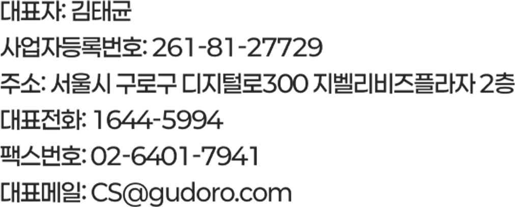 구도로통닭 프로모션