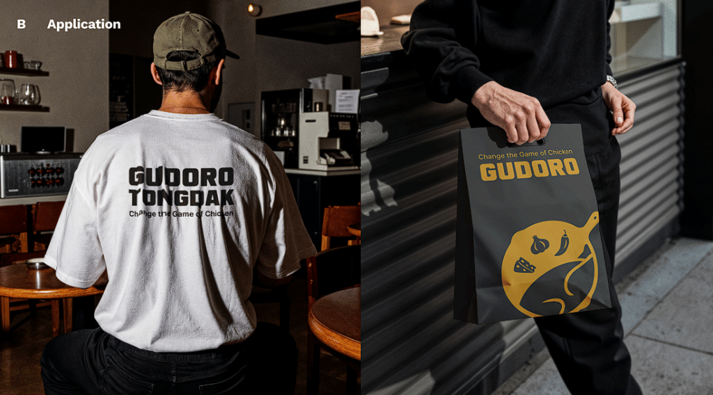 구도로통닭 브랜드 굿즈