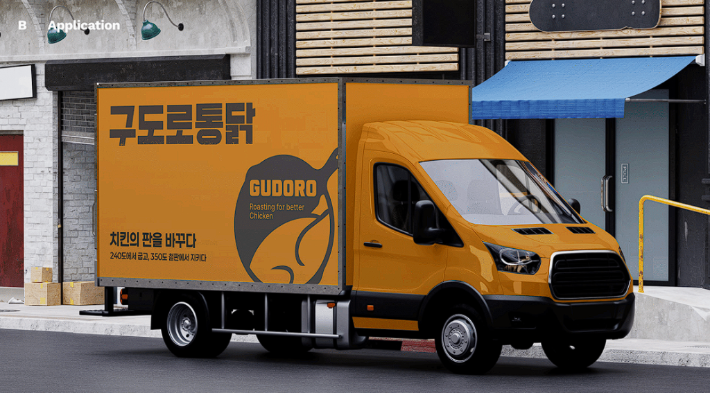 구도로통닭 브랜드 트럭
